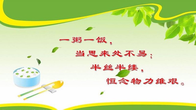 今天你節(jié)約了嗎？